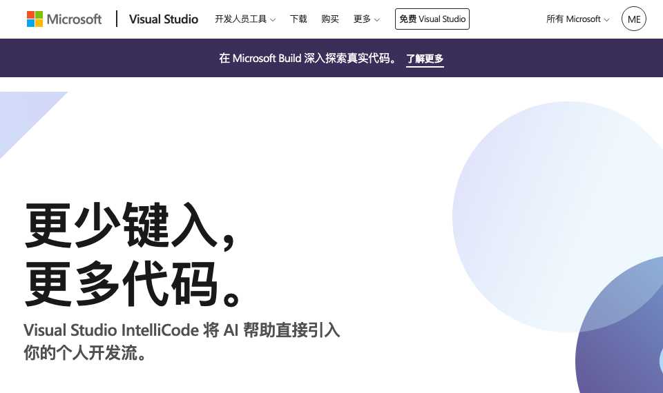 Visual Studio IntelliCode