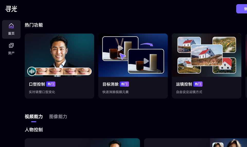 寻光