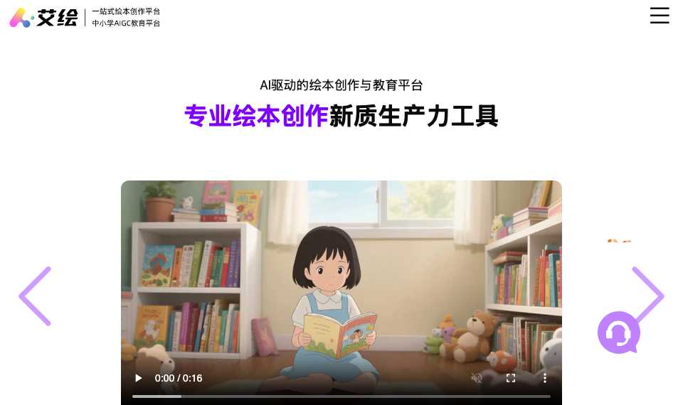 艾绘