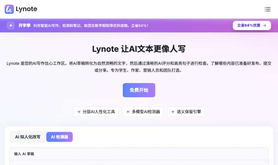 Lynote