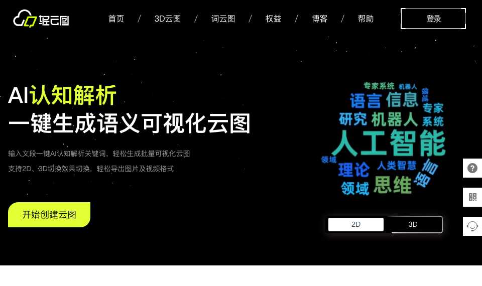 轻云图