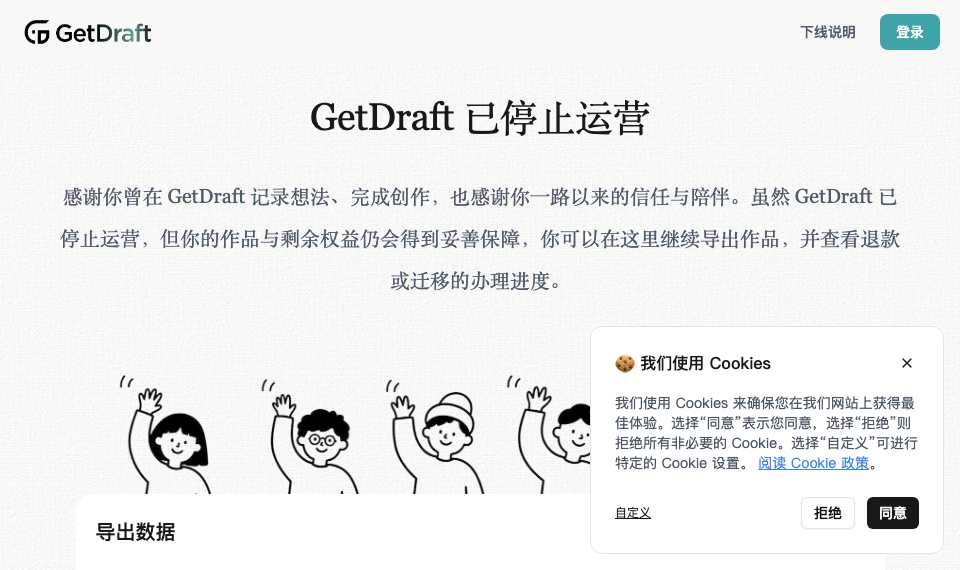 GetDraft