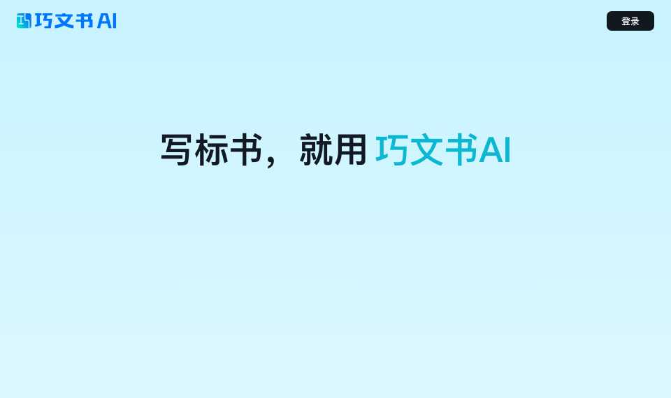 通答AI