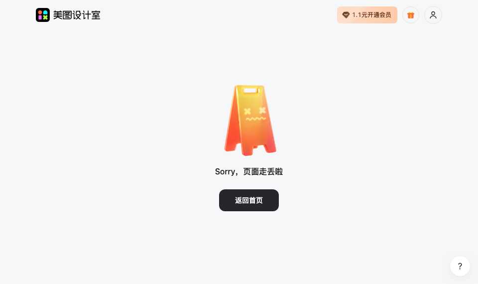 美图AI文生图
