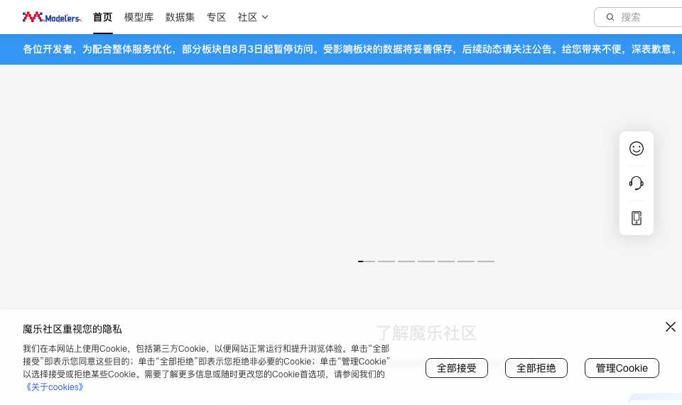 魔乐社区