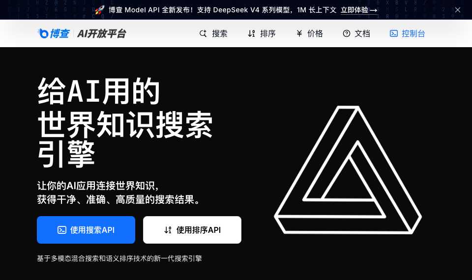 博查万象