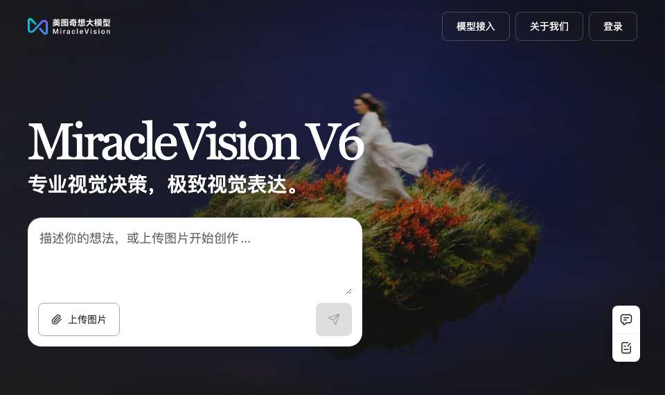 MiracleVision奇想智能