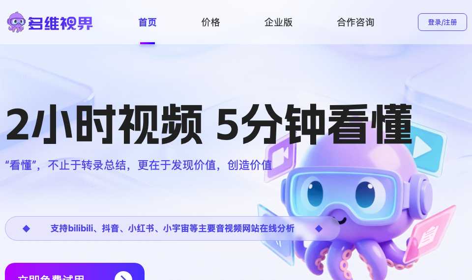 多维视界