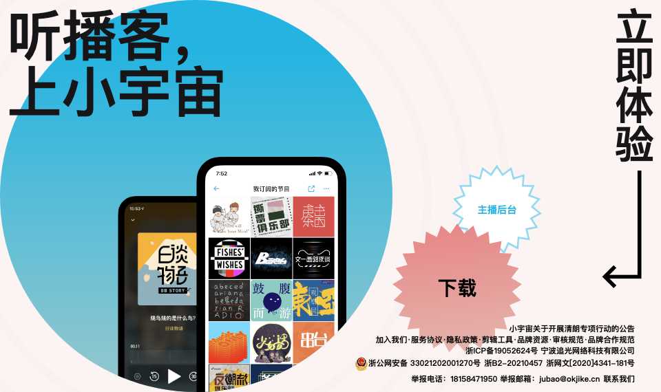问问小宇宙