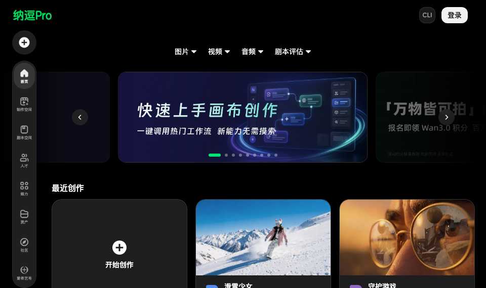 纳逗Pro