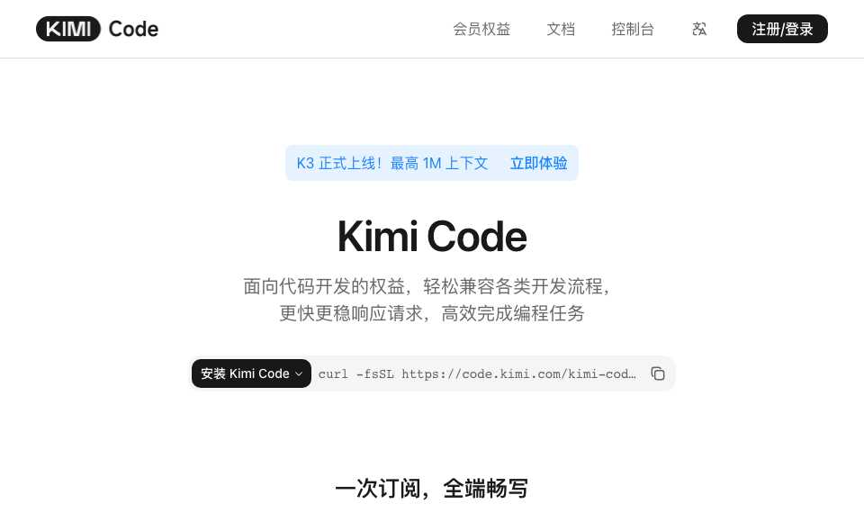 Kimi Code