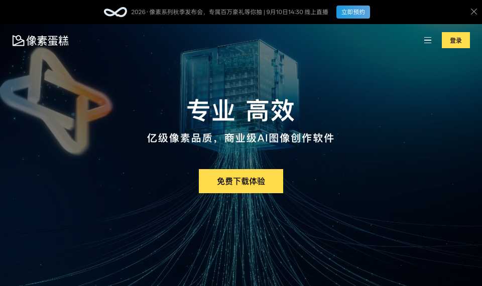 像素蛋糕PixCake