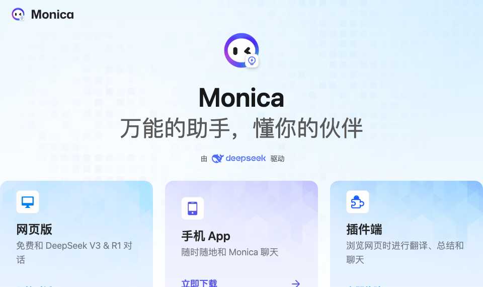 Monica