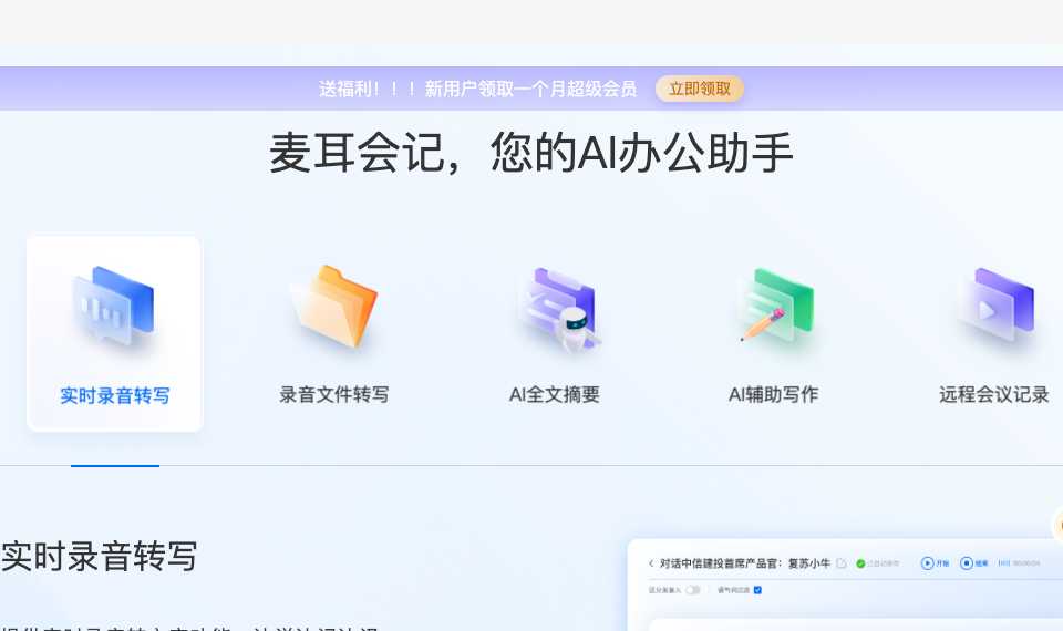 麦耳会记