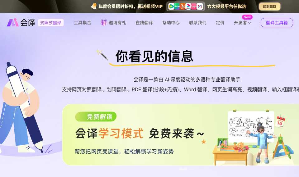 会译