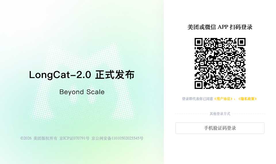 LongCat开放平台