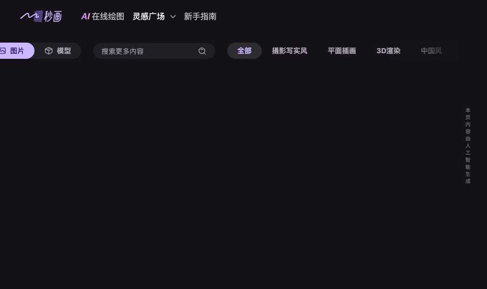 秒画