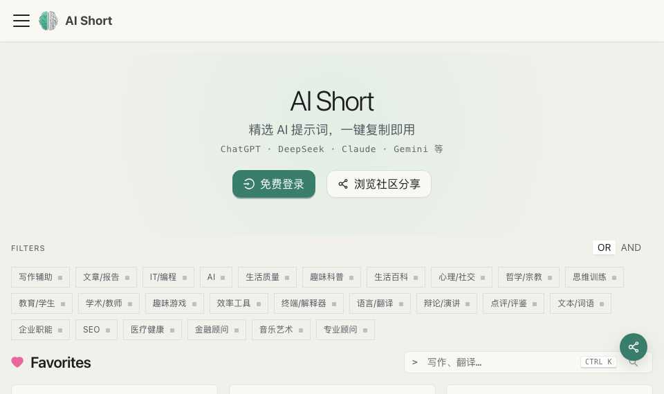 ChatGPT Shortcut