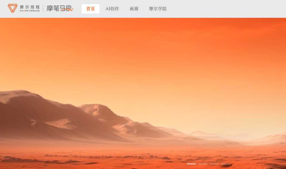 摩笔马良