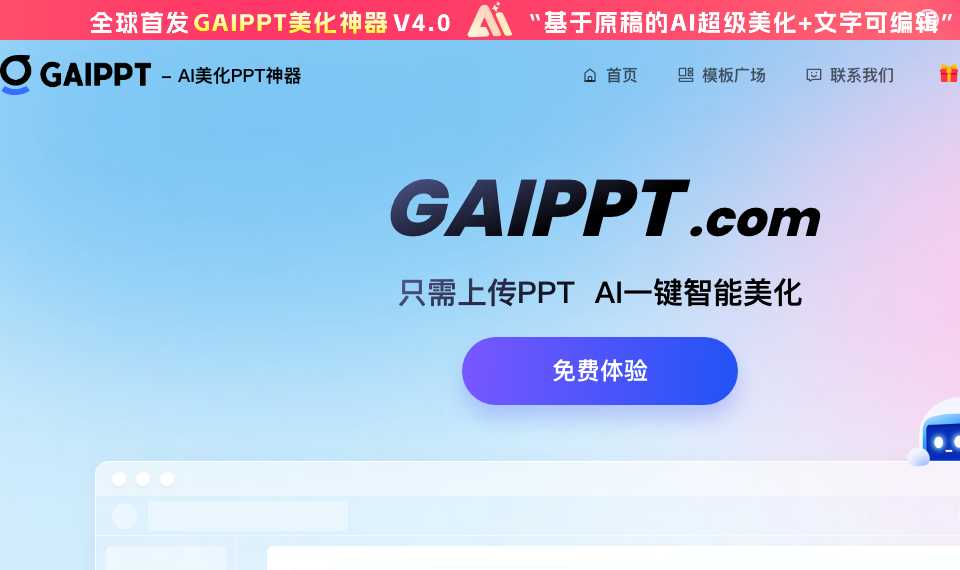 GAIPPT