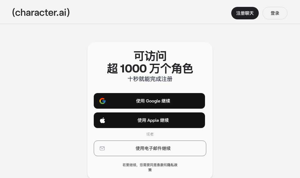 Character.AI