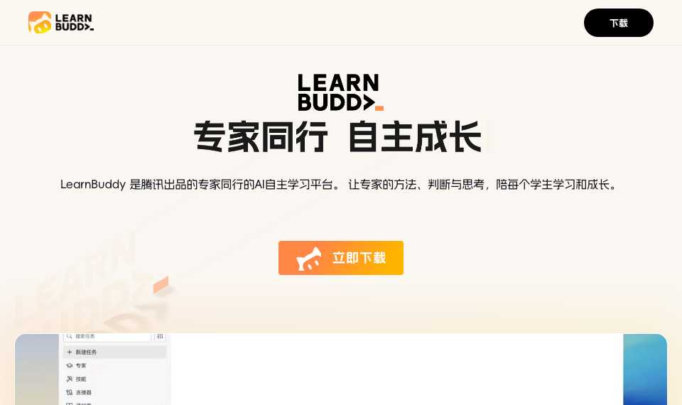 LearnBuddy