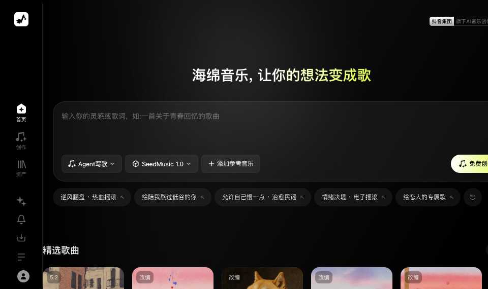 海绵音乐