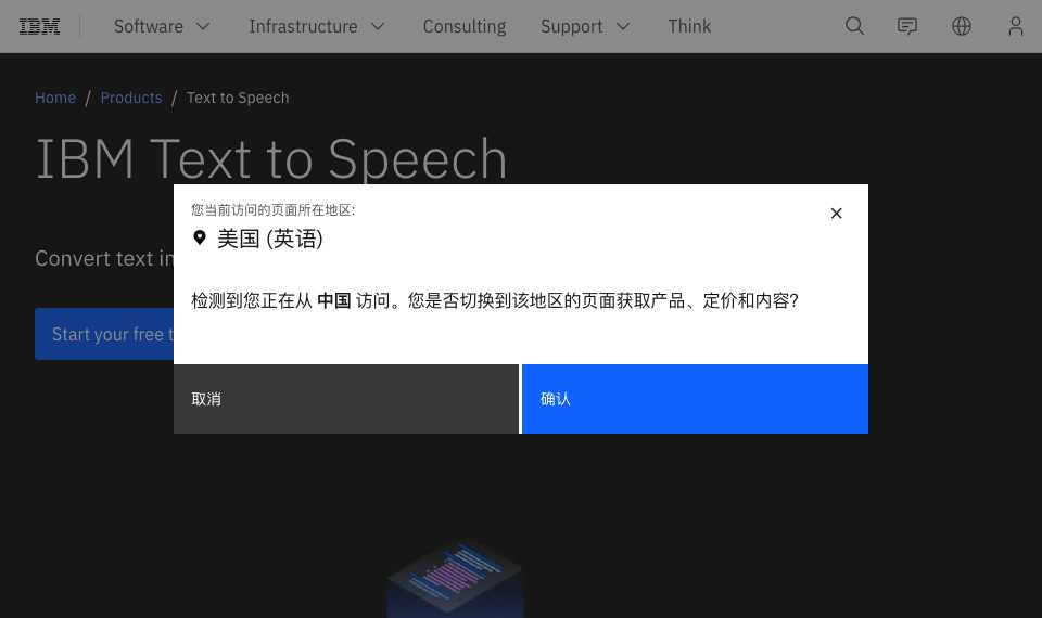 IBM Watson文字转语音
