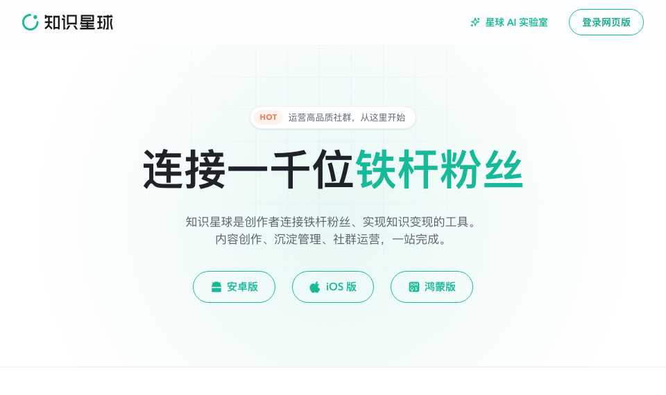 知识星球