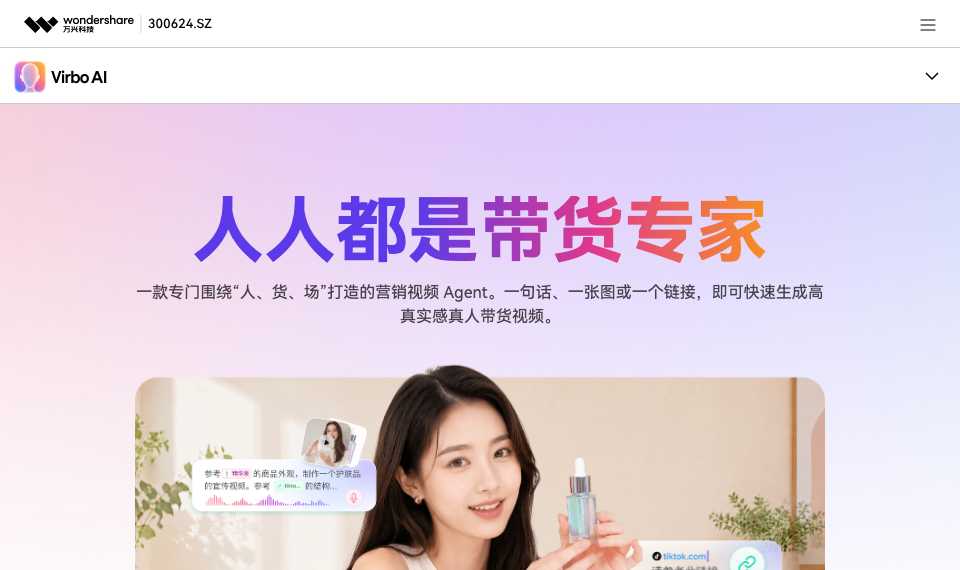 万兴播爆