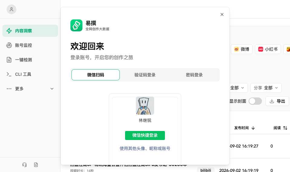 易撰
