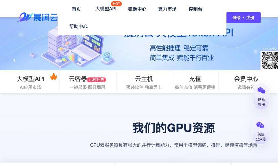 晨涧云