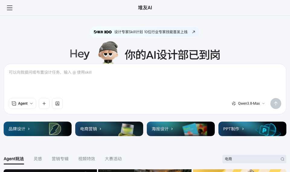 堆友AI反应堆