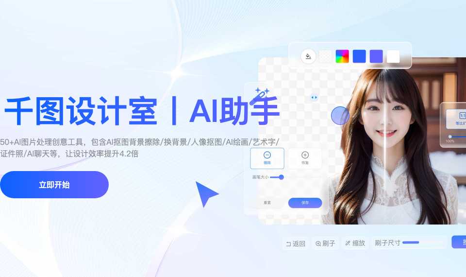 千图设计室AI助手