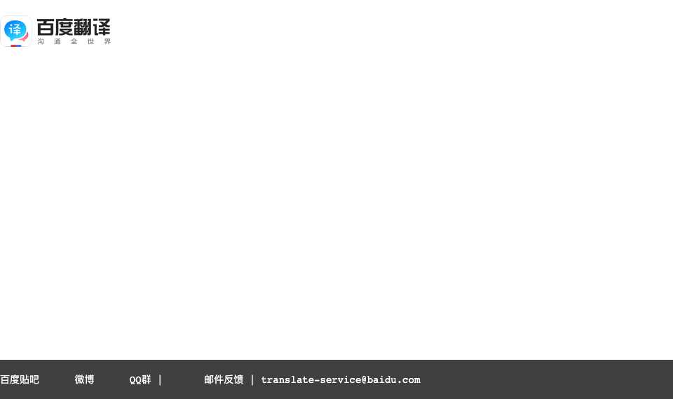百度AI同传助手