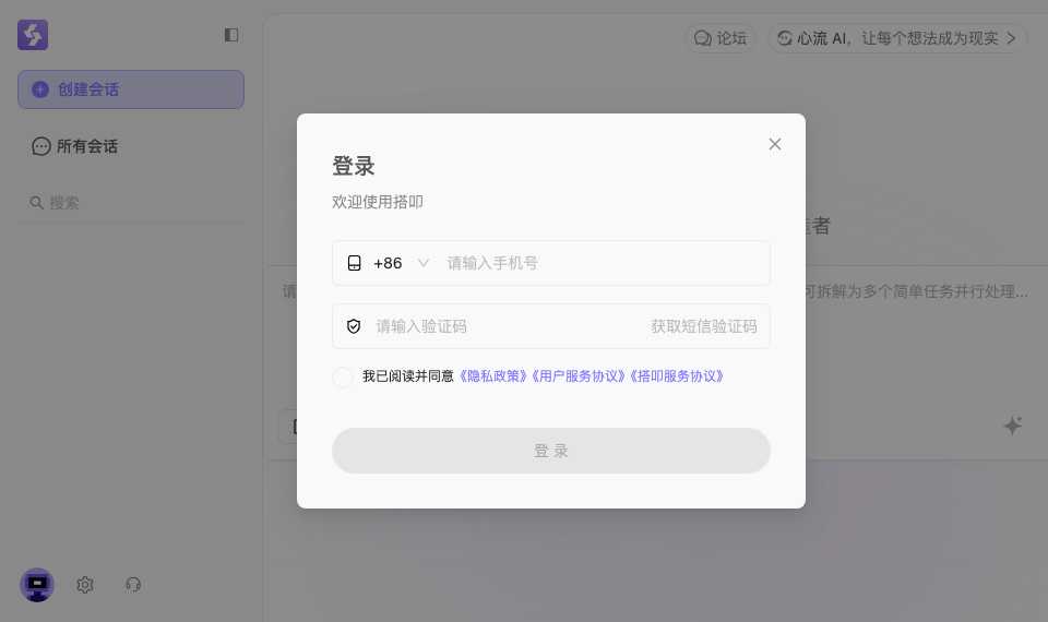 搭叩