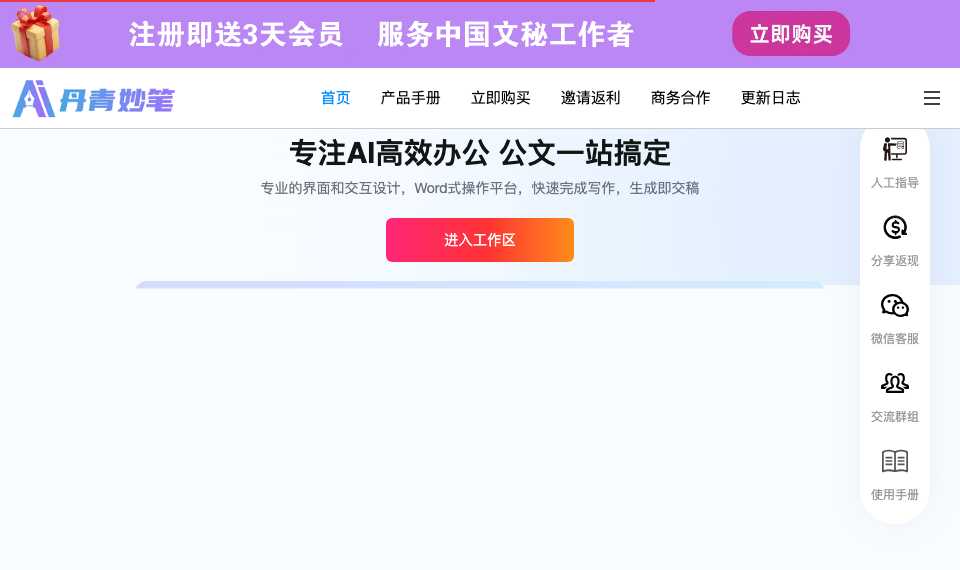 丹青妙笔