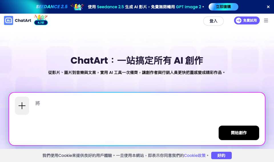 ChatArt