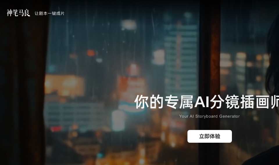 神笔马良