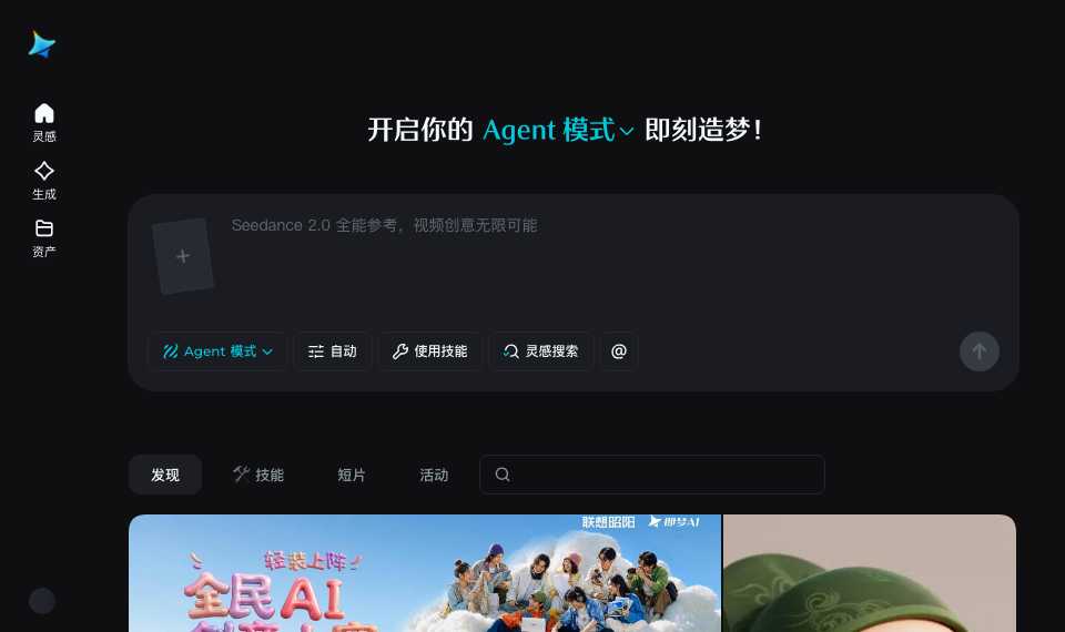 即梦AI