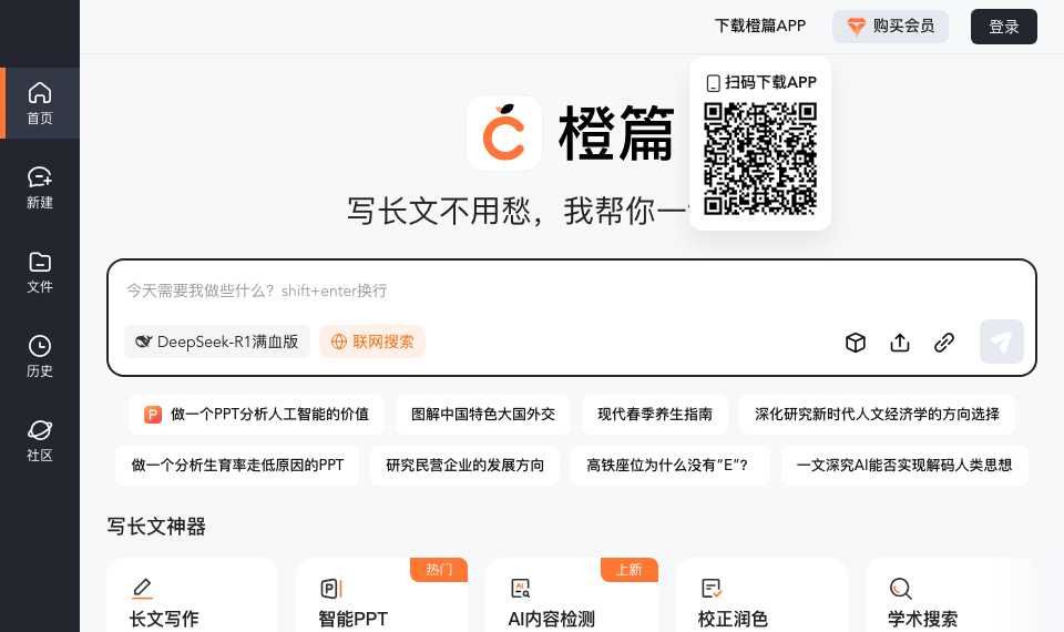 橙篇