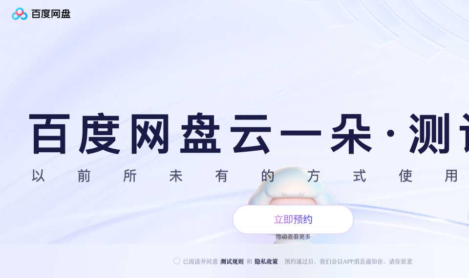 云一朵