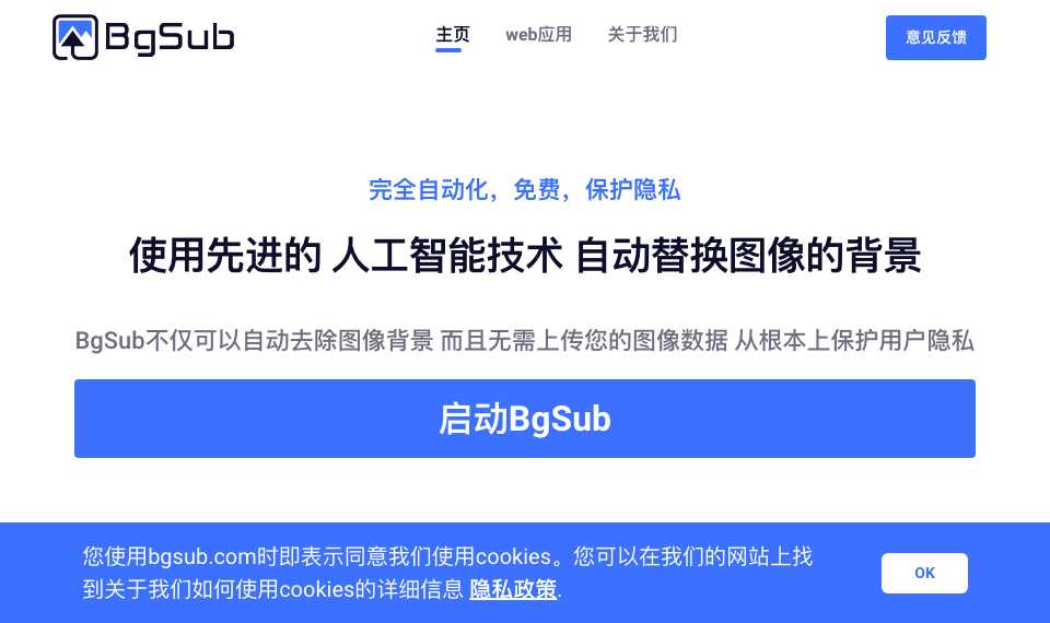 BgSub