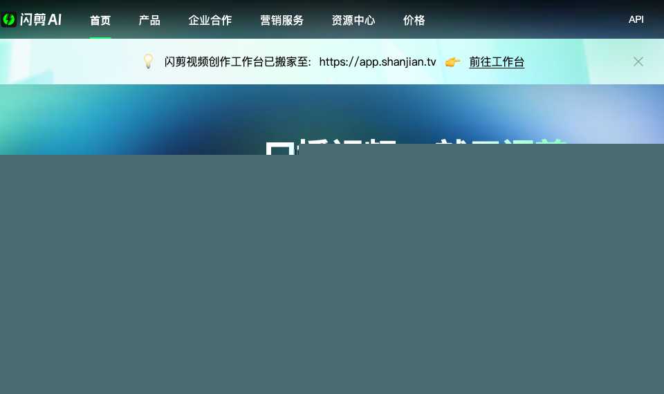 闪剪