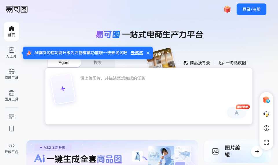 易可图