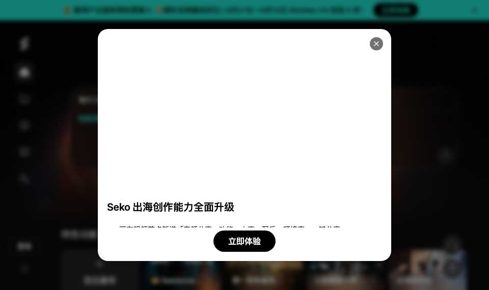 Seko