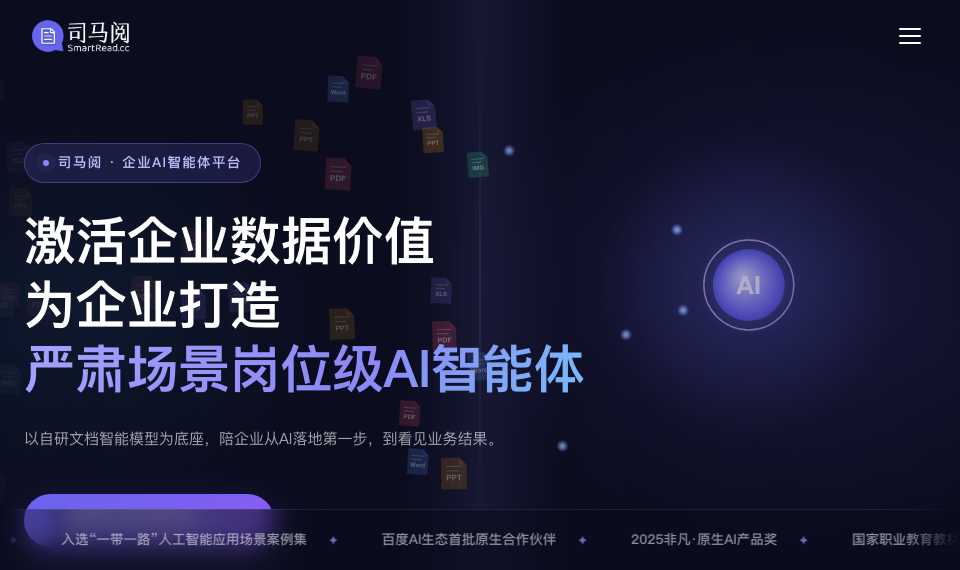 司马阅