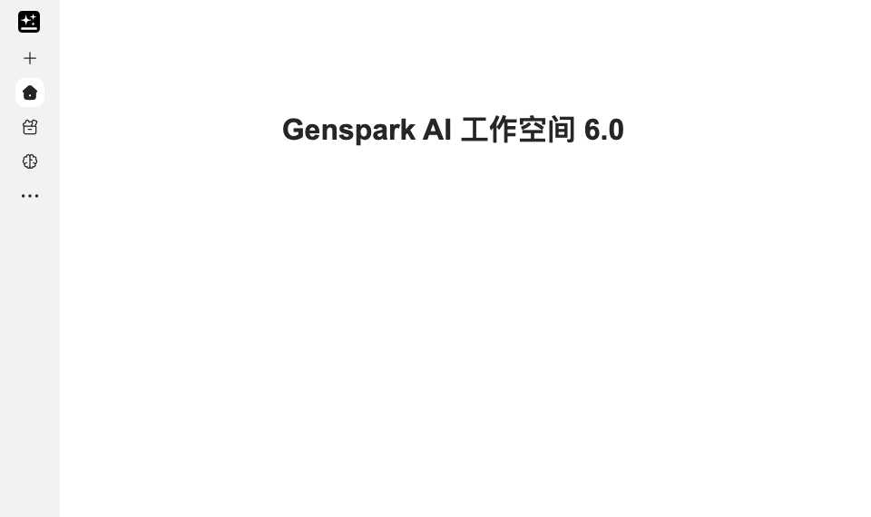 Genspark