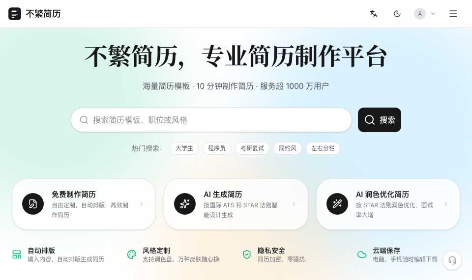 不繁简历