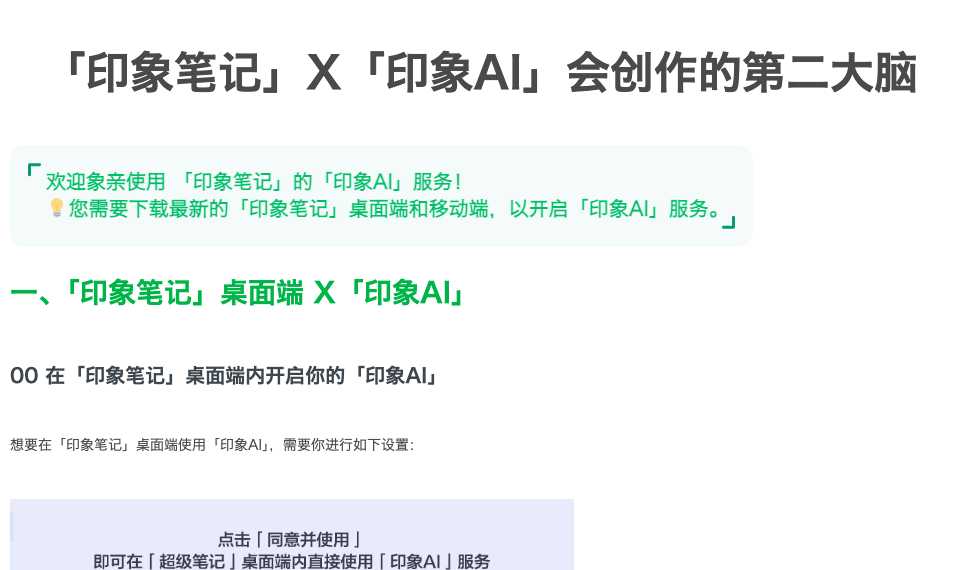 印象AI